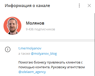 Как можно красиво назвать тг канал. Как назвать личный блог. Идеи как назвать тг канал. Идеи как назвать канал в телеграмме. Как назвать свой канал в телеграмме.