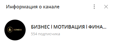 Как назвать Телеграм-канал: ТОП оригинальных и красивых идей