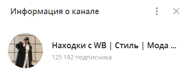 Как назвать Телеграм-канал: ТОП оригинальных и красивых идей