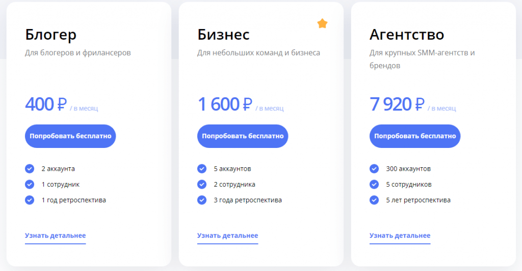 Тарифы LiveDune от 400 до 7920 рублей