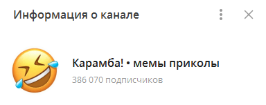 Как назвать Телеграм-канал: ТОП оригинальных и красивых идей