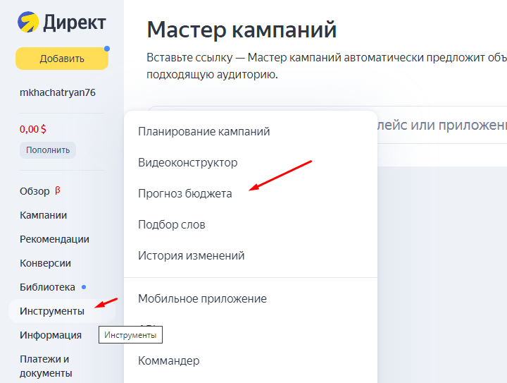 Сколько стоит реклама в Яндекс Директе: прогноз цены клика и расчет бюджета