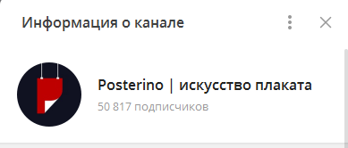 Как назвать тг канал