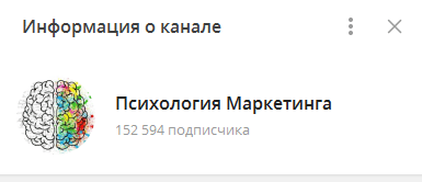 Как назвать Телеграм-канал: ТОП оригинальных и красивых идей