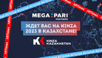 MegaPari Partners ждет вас на Kinza 2023 в Казахстане