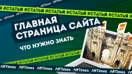 «Главная страница — визитная карточка проекта, формирующая первое впечатление», — эксперты Legalbet
