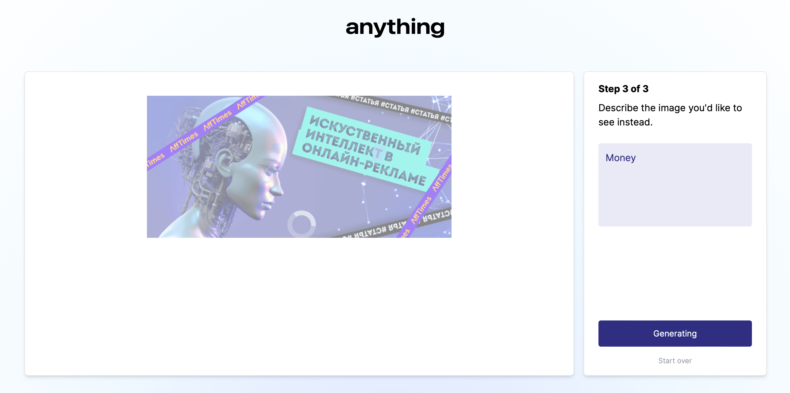 Anything AI