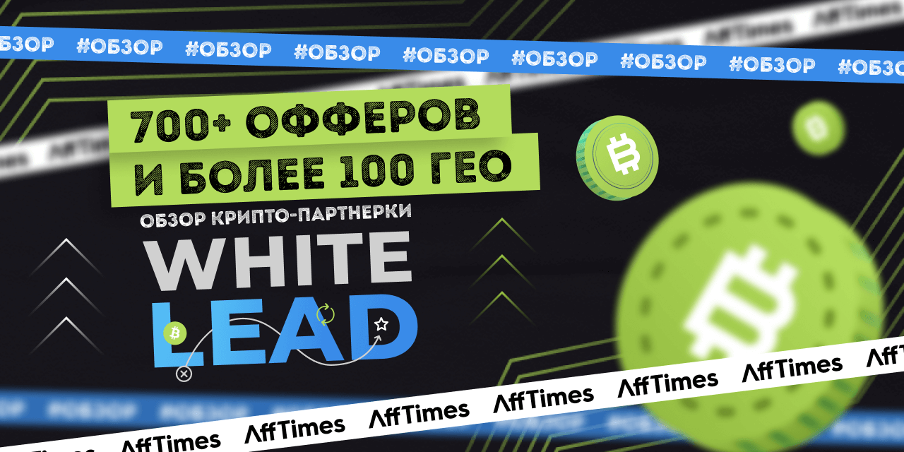 Whiteleads