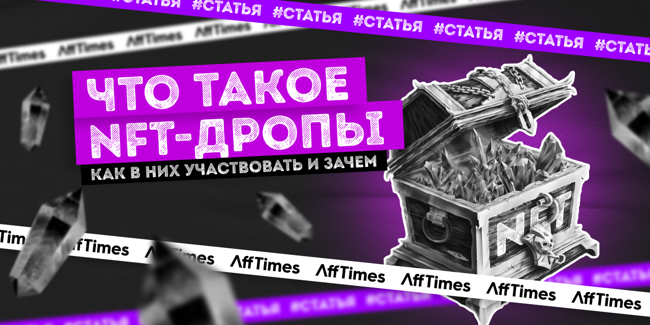 Что такое дропы в банковском деле