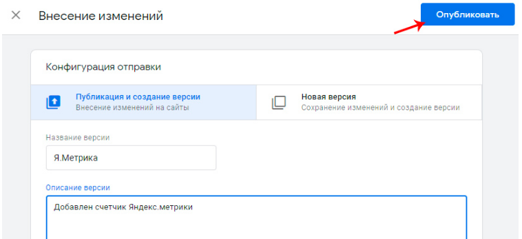 Как установить Яндекс Метрику на сайт: пошаговая инструкция от создания до настройки