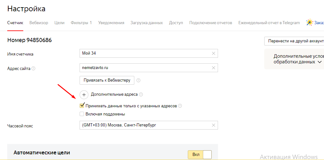 Как установить Яндекс Метрику на сайт: пошаговая инструкция от создания до настройки