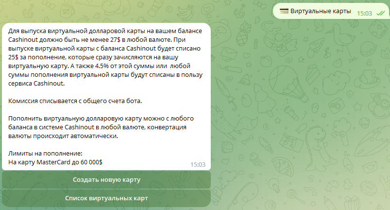 CashInOut — удобные транзакции и быстрые обмены в Telegram