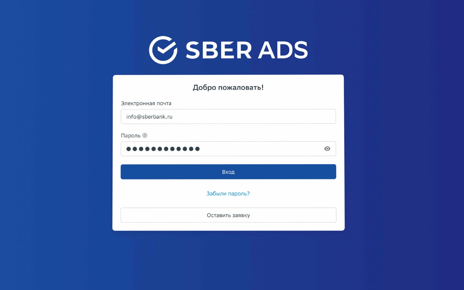 SberAds: как работает новая рекламная платформа и что о ней нужно знать