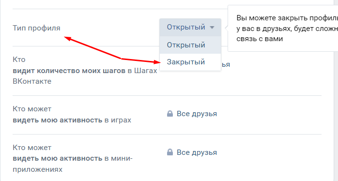 Как закрыть профиль в ВК в 2023 году: подробная инструкция