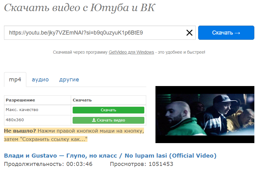 Как скачать видео с YouTube на компьютер или телефон: разбор рабочих способов