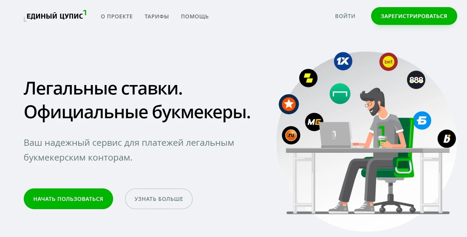 Цупис легальный. Единый ЦУПИС. ЦУПИС кошелек. ЦУПИС logo. Офис ЦУПИС В Москве.