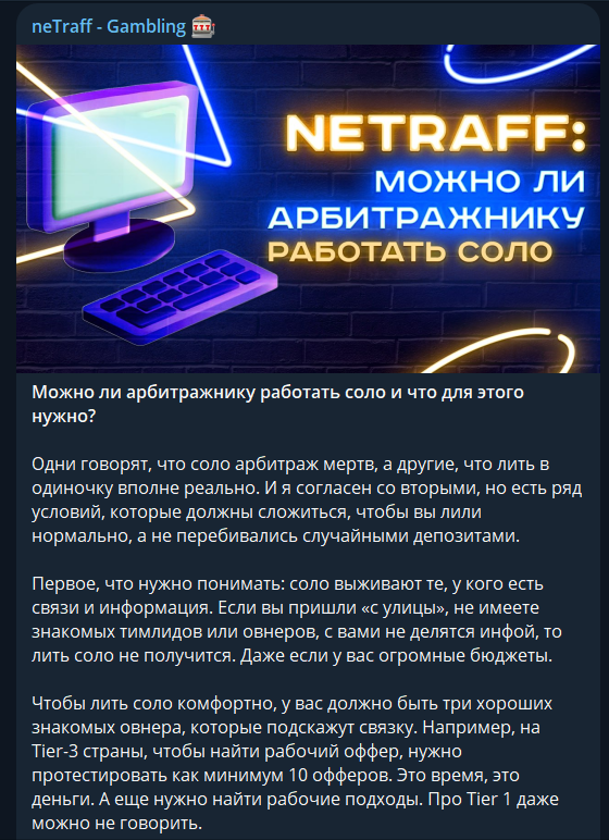 «Можно хоть $500, хоть $1 000 поставить за рекламный пост. Я считаю, что у нас у всех должен быть оверпрайс», — сколько и как зарабатывают владельцы телеграм-каналов по арбитражу