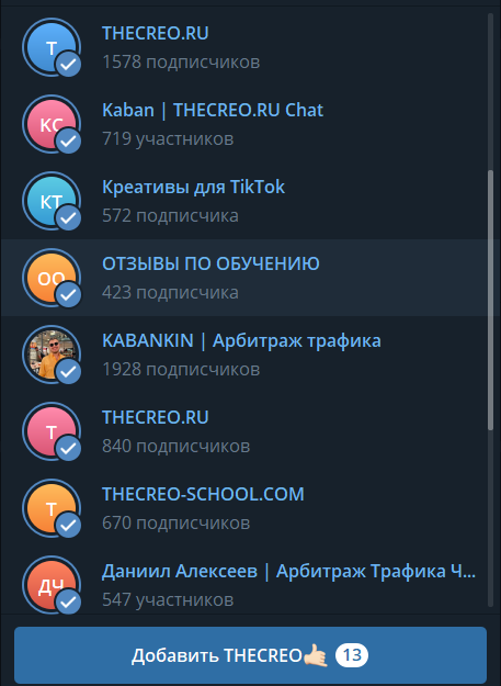 «Можно хоть $500, хоть $1 000 поставить за рекламный пост. Я считаю, что у нас у всех должен быть оверпрайс», — сколько и как зарабатывают владельцы телеграм-каналов по арбитражу