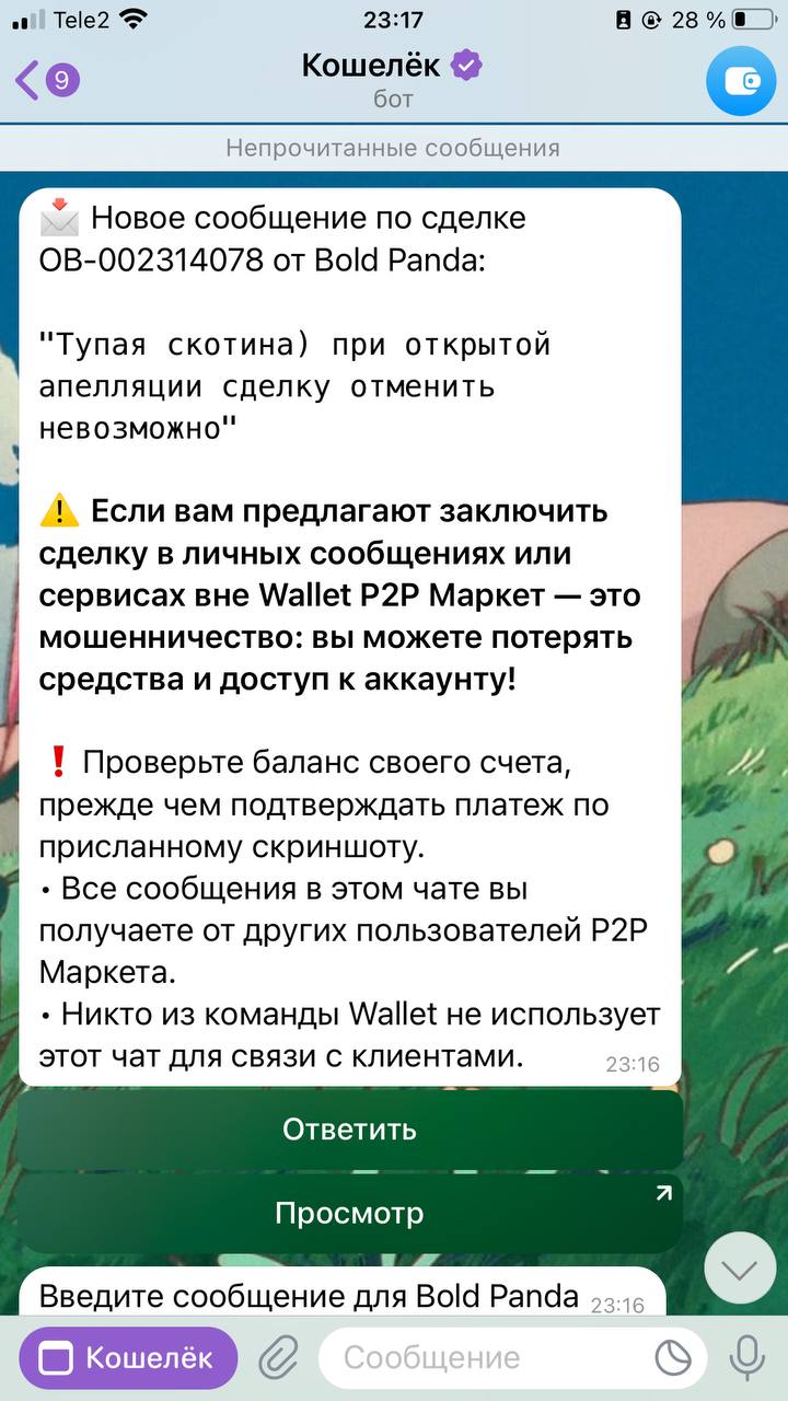 <strong>Как обманывают в Telegram Wallet: разбор двух мошеннических схем и советы по безопасности</strong>