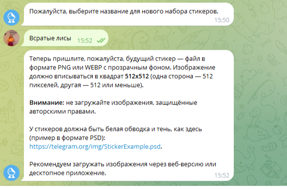 Как сделать свой стикерпак для Телеграм: инструкция по созданию простых и анимированных стикеров