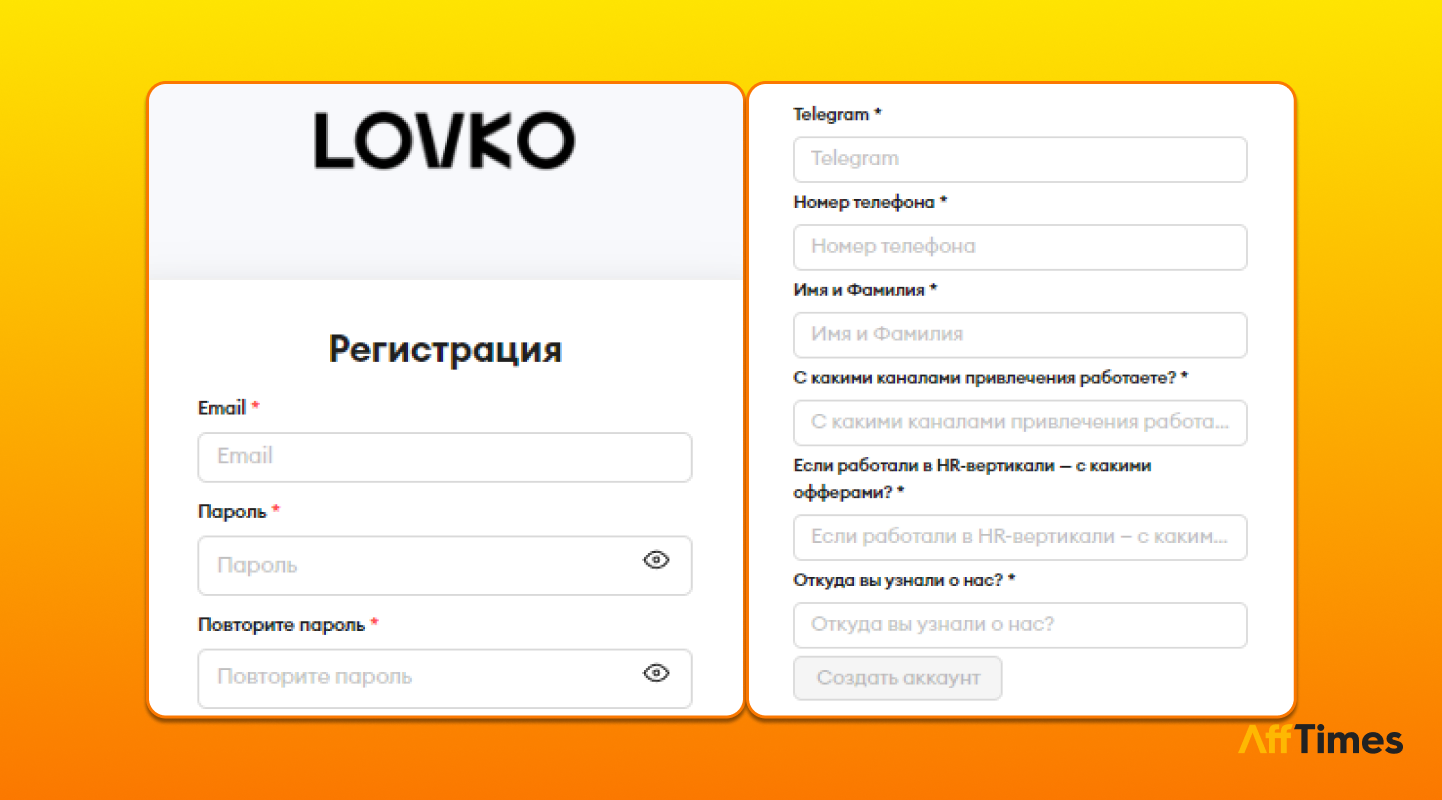 Обзор на Lovko.Pro: биржа HR-трафика с выплатами до 40 000 рублей за лид
