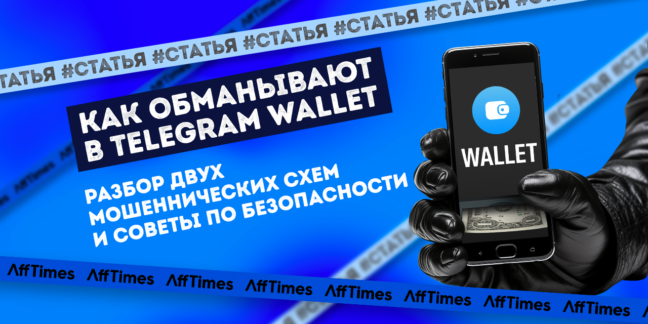 Как вывести деньги с телеграм wallet. Телеграмм Wallet. Телеграм кошелек. Телеграмм Воллет. Телеграм кошелек как создать.