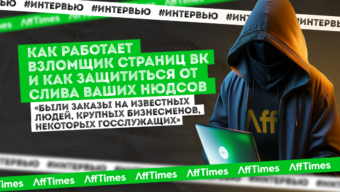 «Были заказы на известных людей, крупных бизнесменов, некоторых госслужащих»: как работает взломщик страниц ВК и как защититься от слива ваших нюдсов