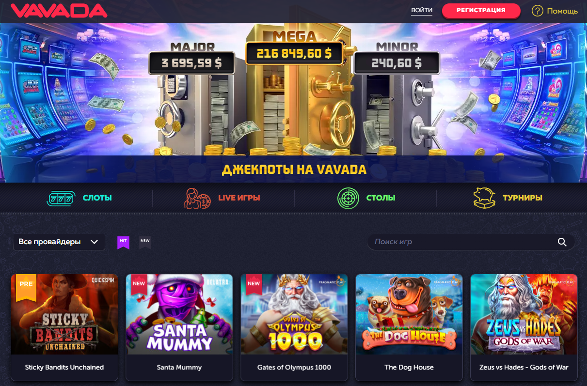 Vavada casino ru