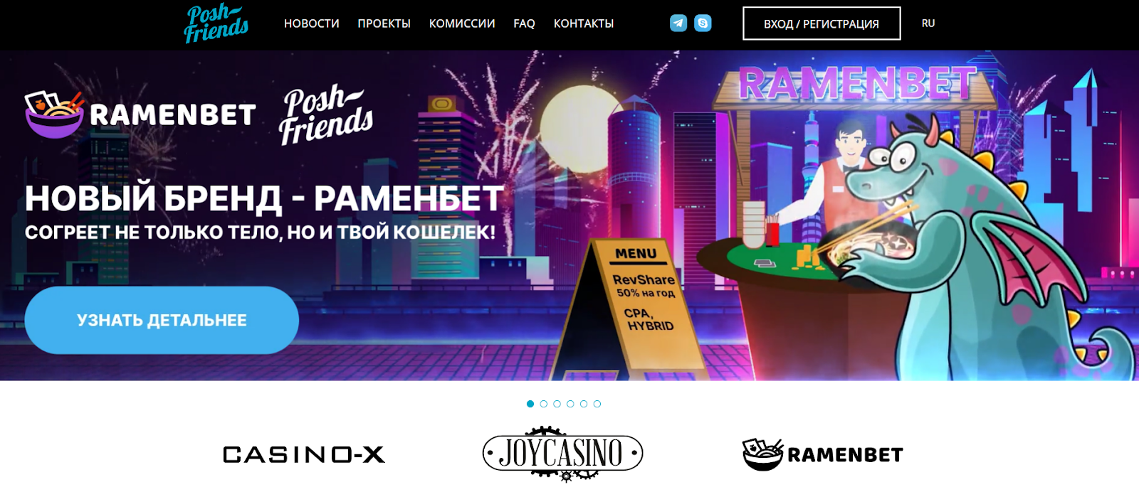 Лучшее в мире Ramenbet casino, которое вы действительно можете купить