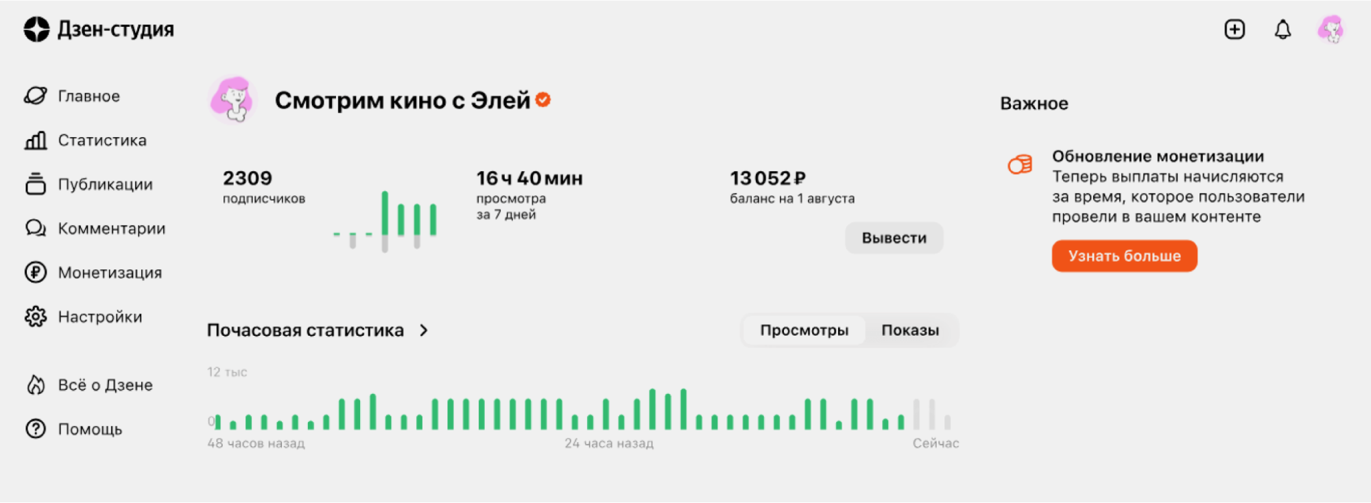 <strong>Заработок на Яндекс Дзен: как выйти на монетизацию и сколько можно заработать</strong>