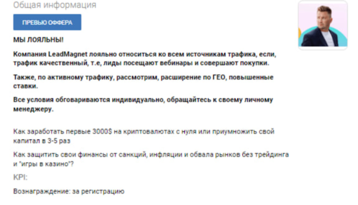 <strong>От интереса до целевого действия: что такое воронка продаж в CPA-маркетинге</strong>