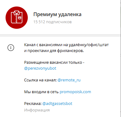 17 лучших Телеграм-каналов и чатов по поиску работы удаленно + фриланс