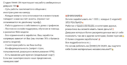 Как арбитражникам заработать на вебкам офферах