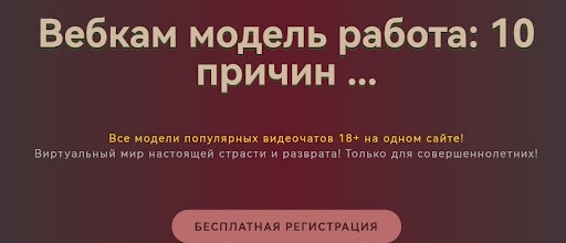 Как арбитражникам заработать на вебкам офферах