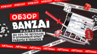 Обзор Banzai Partners: до 50% по RevShare и огромный опыт работы в iGaming