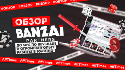 Обзор Banzai Partners: до 50% по RevShare и огромный опыт работы в iGaming