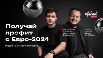 Варианты заработка на чемпионате Европы 2024