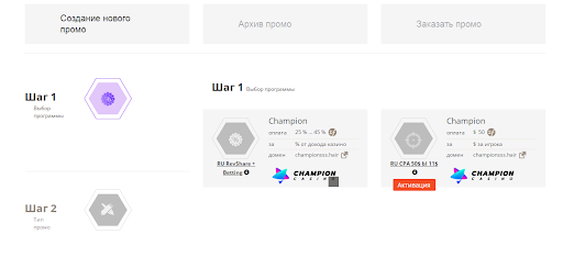 Обзор Champion Partners: гемблинговая партнерка с простой формулой расчета дохода и прозрачной статистикой