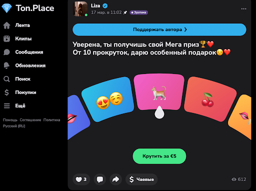 Ton.Place: что за площадка, сколько и как там зарабатывают и сможет ли заменить OnlyFans?