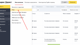Как создать фид для Яндекс Директа: требования, настройка и примеры