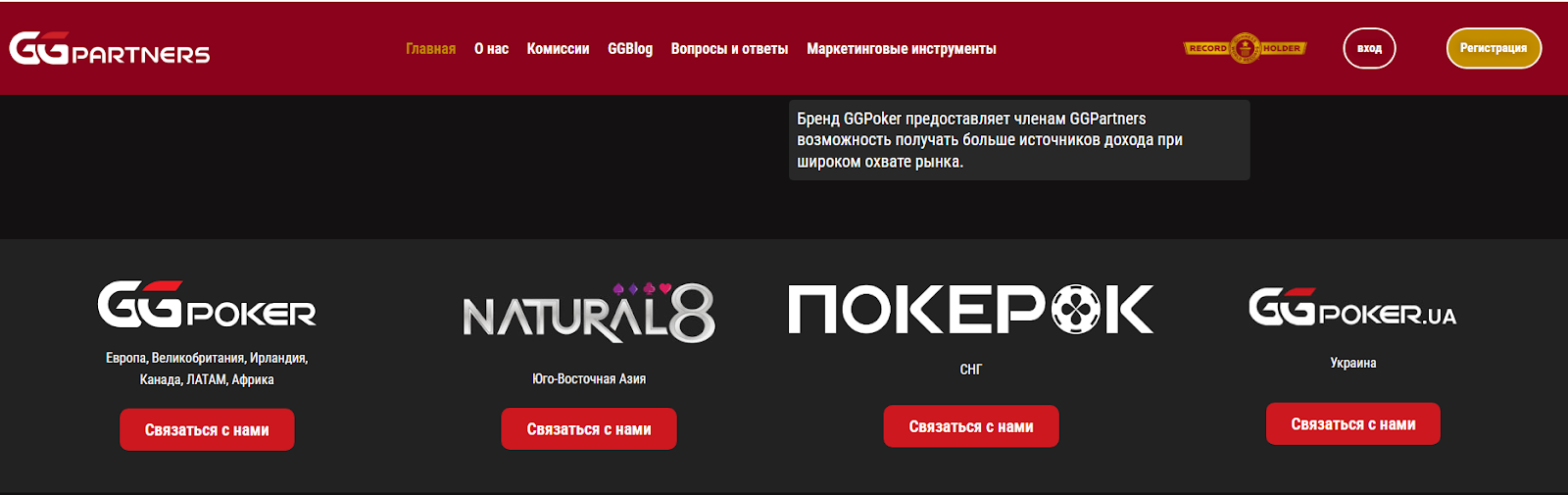 GGPartners: партнерская программа крупнейшей покерной сети