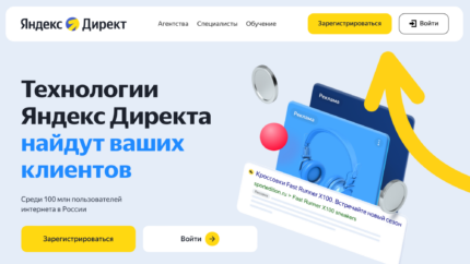 Как управлять ставками в Яндекс Директ: ручная и автоматическая корректировка
