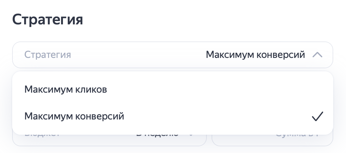 Управление ставками Яндекс Директ: как выставлять ставки, ручная и автоматическая корректировка