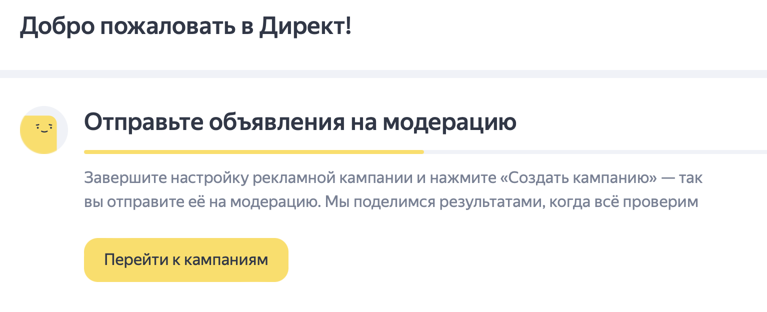 Как управлять ставками в Яндекс Директ: ручная и автоматическая корректировка