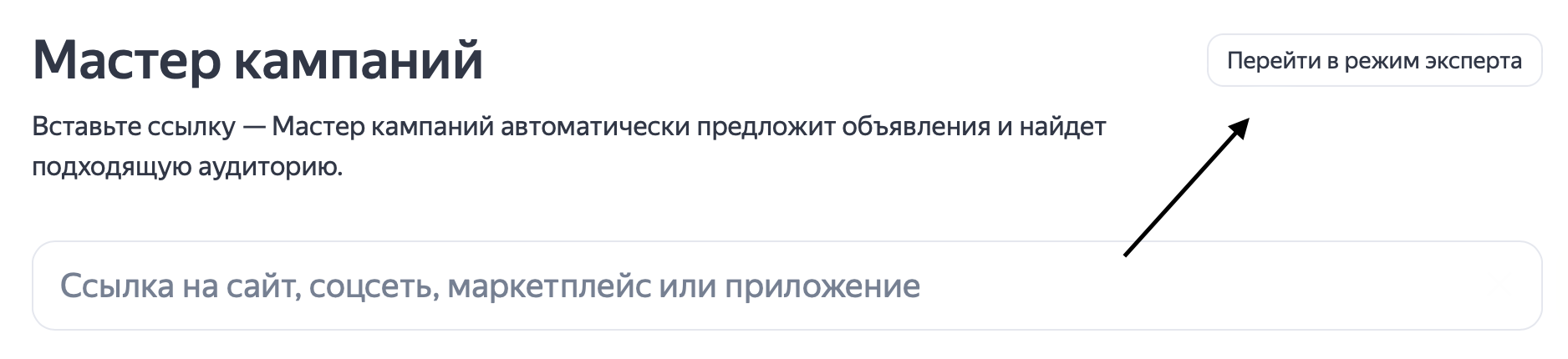 <strong>Как управлять ставками в Яндекс Директ: ручная и автоматическая корректировка</strong>