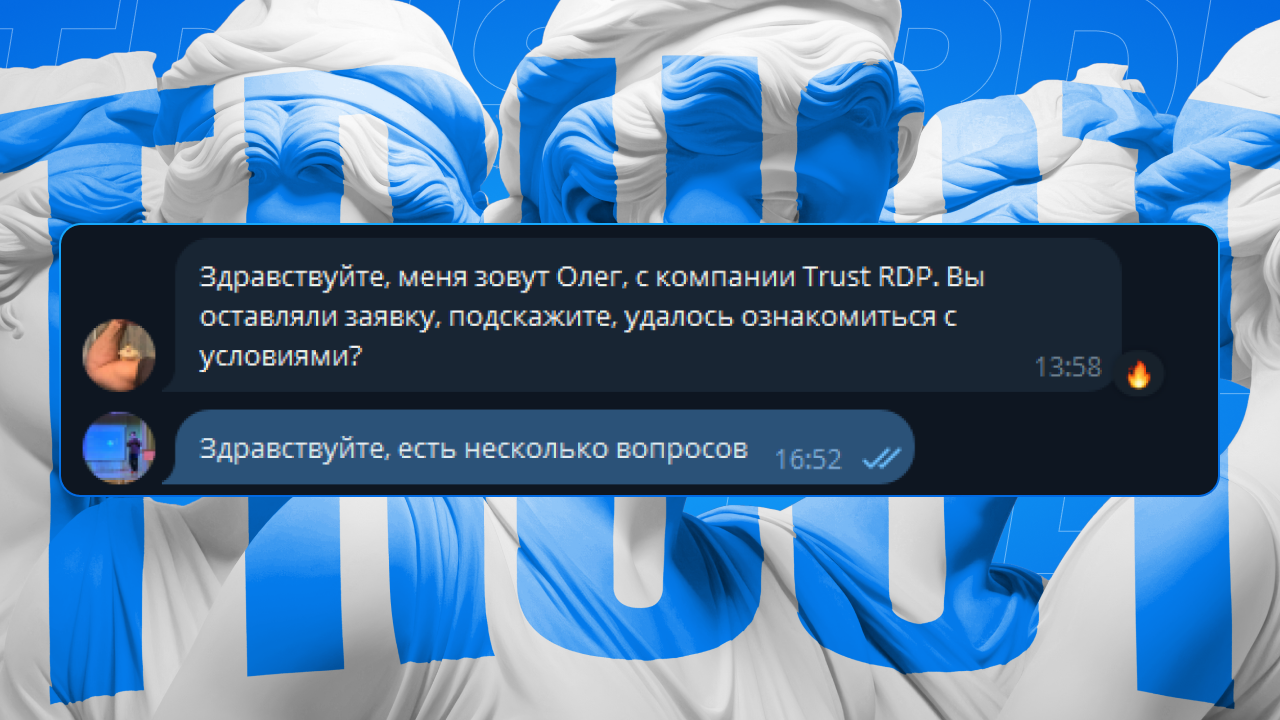 Ночная поддержка, депозит от $300 и полный сетап для байера под ключ: обзор Trust RDP