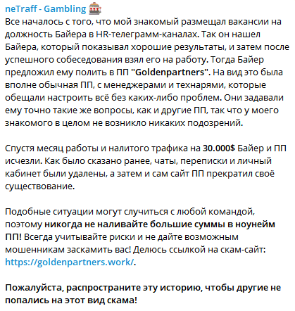 Скам в арбитраже: как обманывают и как защититься от мошенников