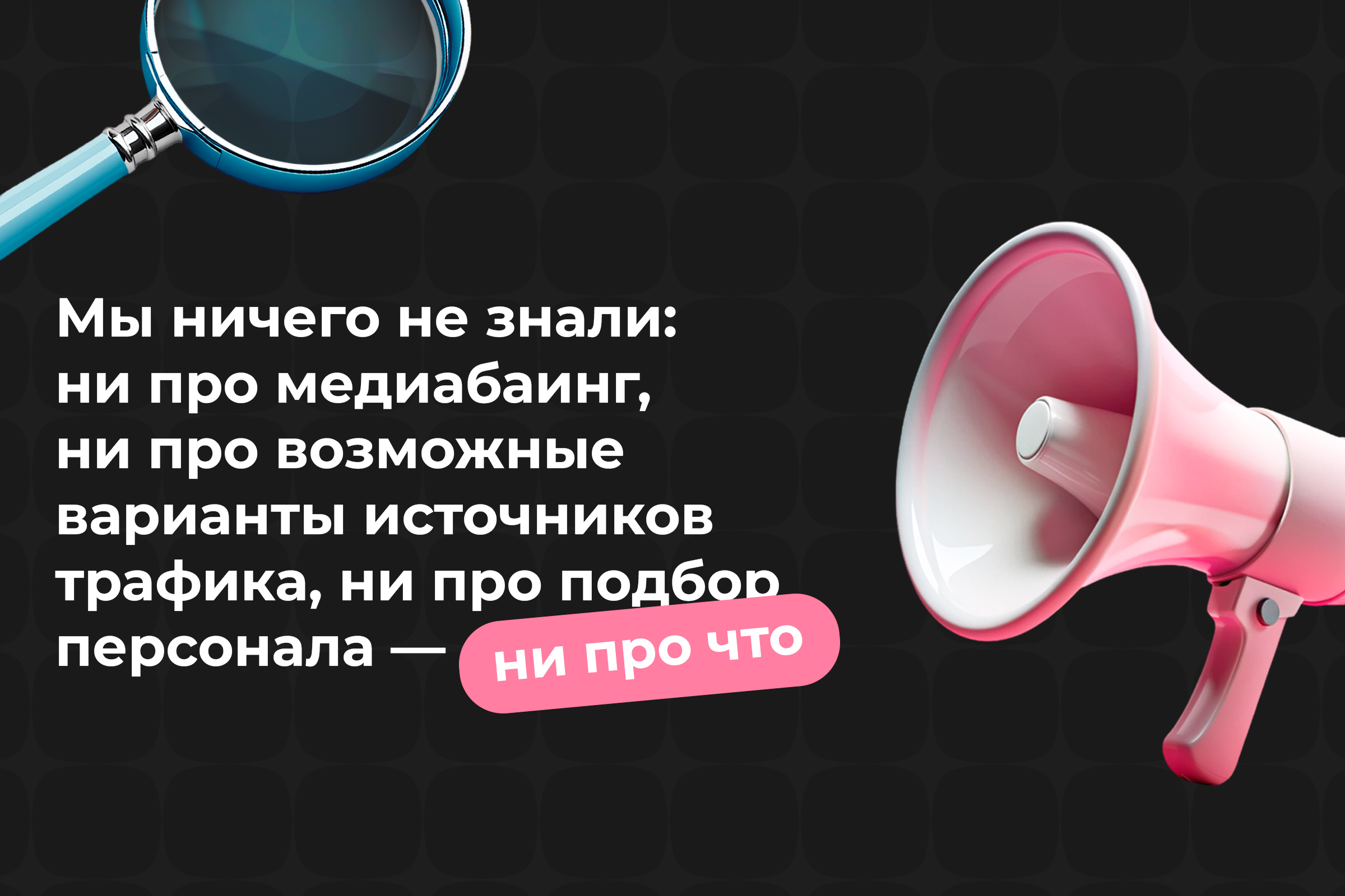 «Лучше получать 50% от миллиона, чем 100% от ничего»