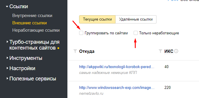 10 онлайн-сервисов для анализа внешних ссылок на сайт