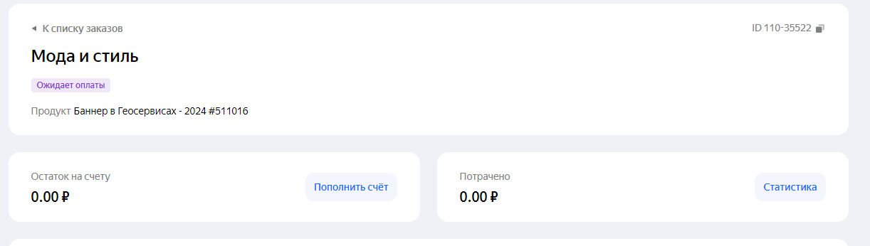 <strong>Как разместить рекламу на Яндекс Картах: сколько это стоит и примеры настройки</strong>